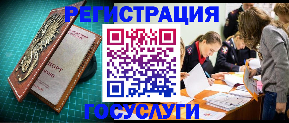 где прописаться в Ливны