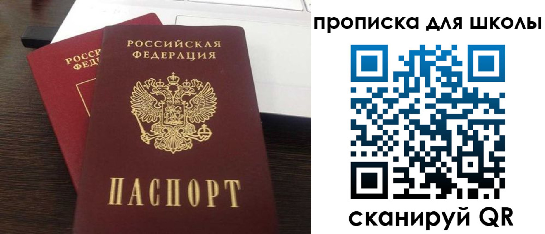 временная прописка в Ливны