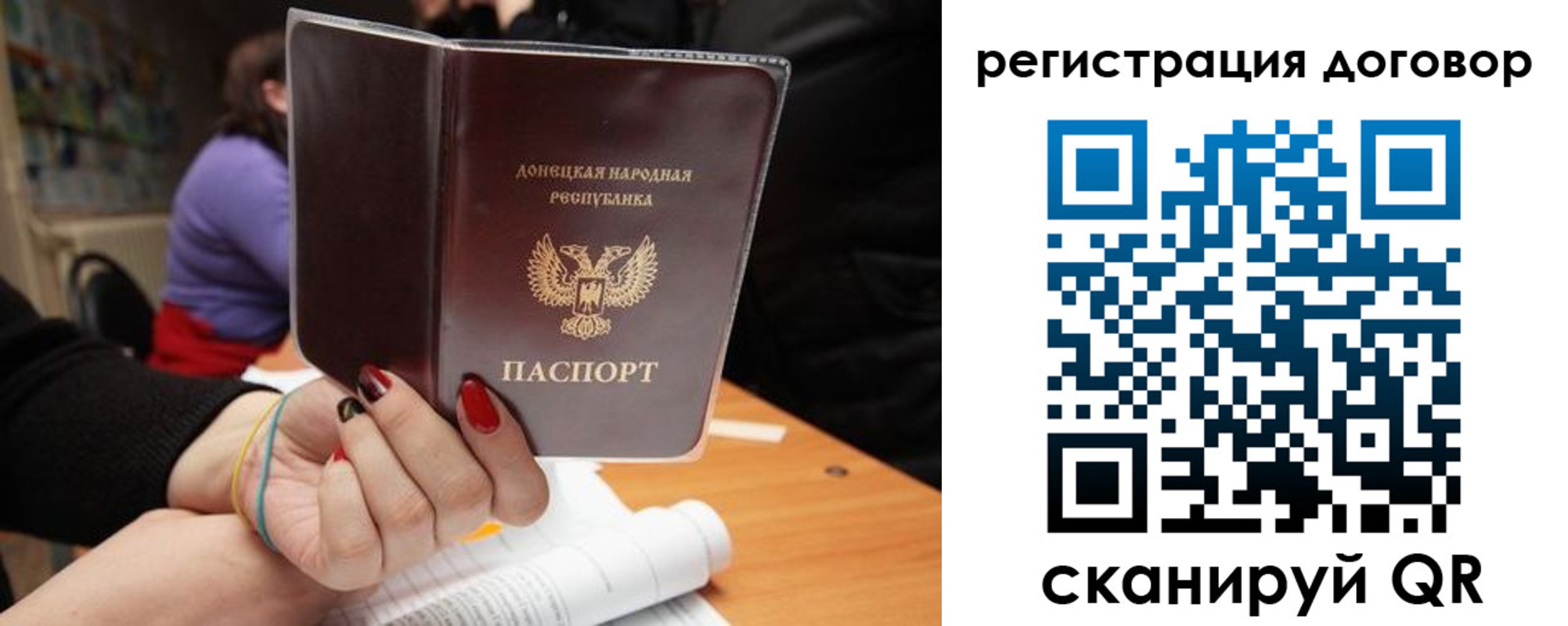 прописка законно в Ливны