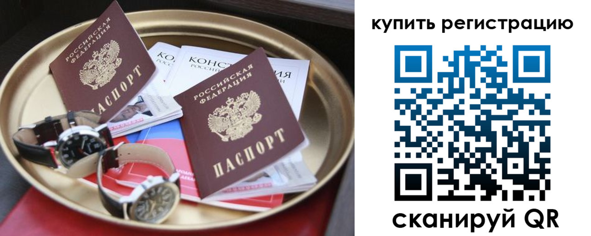 где прописаться в Ливны
