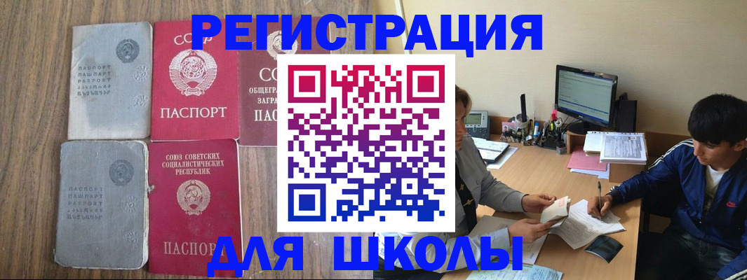 прописка для кредита в Ливны