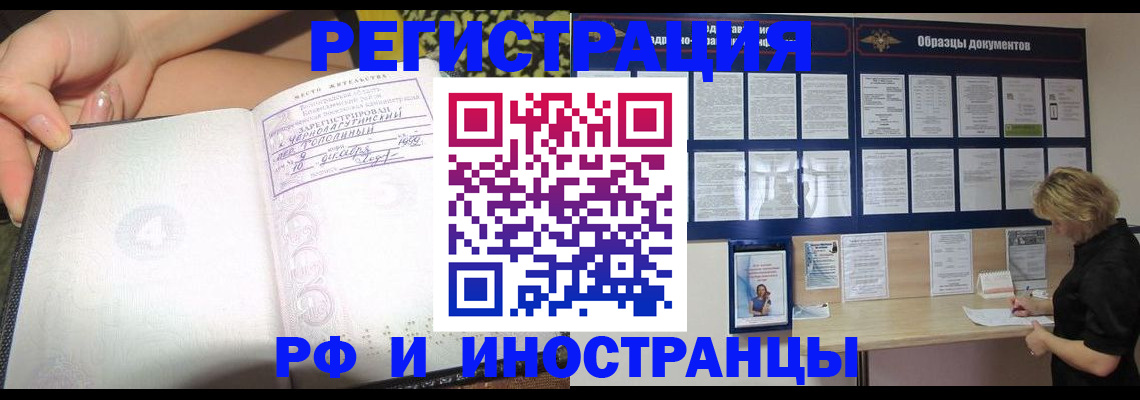 прописка для военкомата в Ливны
