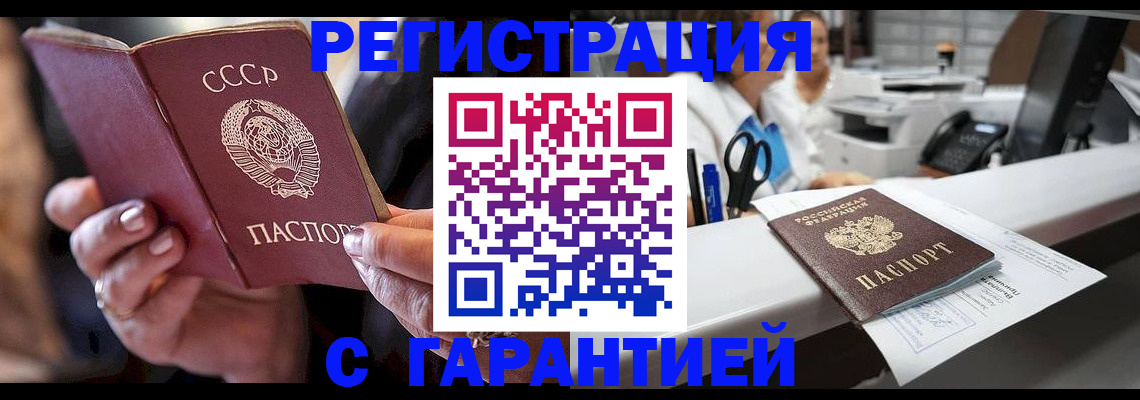 прописка законно в Ливны