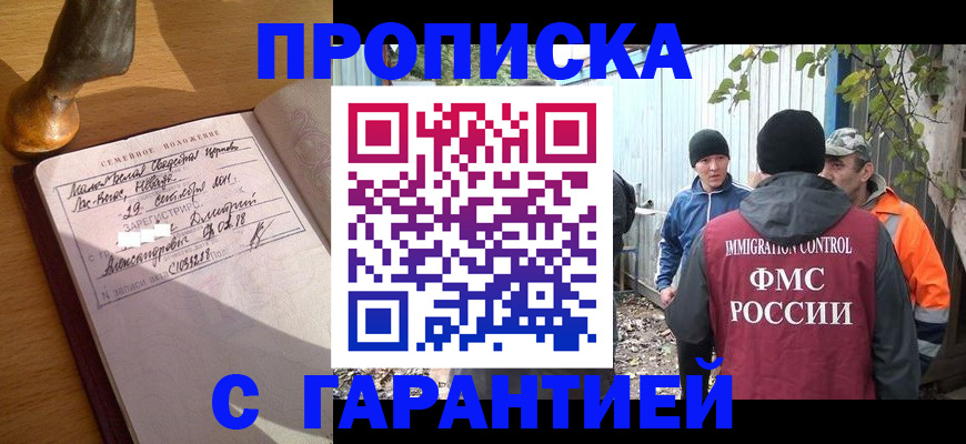 временная регистрация 2025 в Ливны