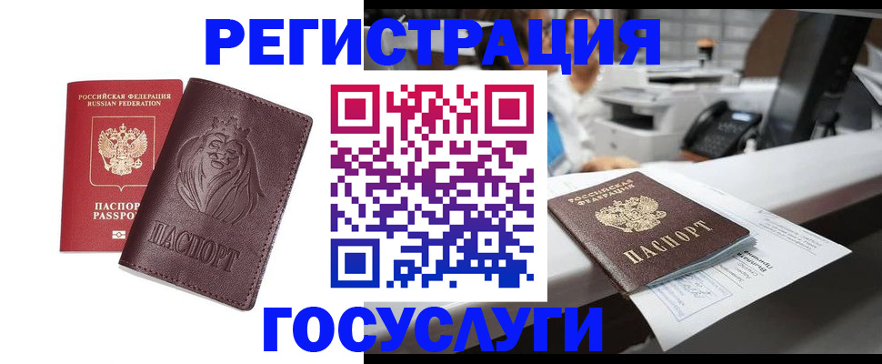 прописка для школы в Ливны