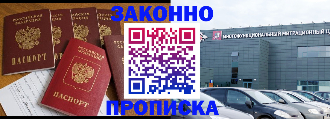 прописка в квартире в Ливны