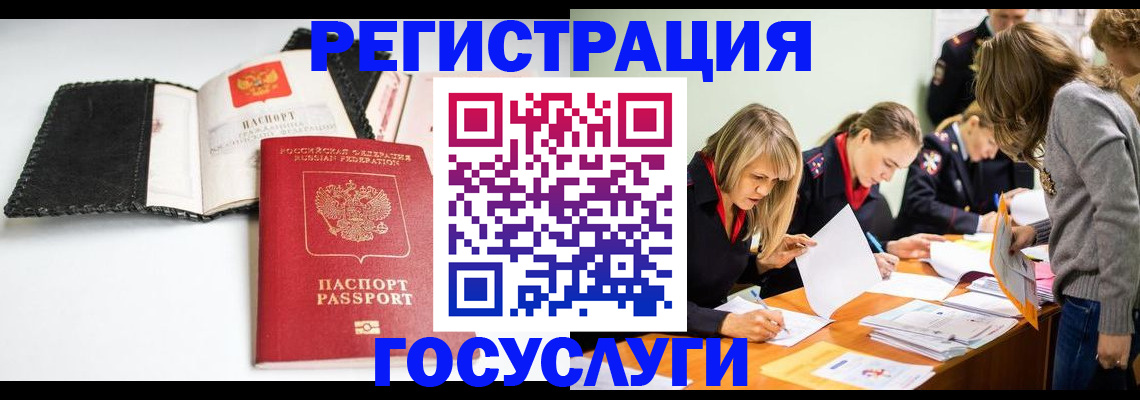 прописка для военкомата в Ливны